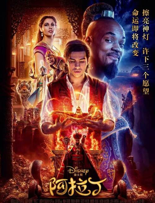 真人版《花木兰》 迪士尼经济的蜕变与神灯财富网络