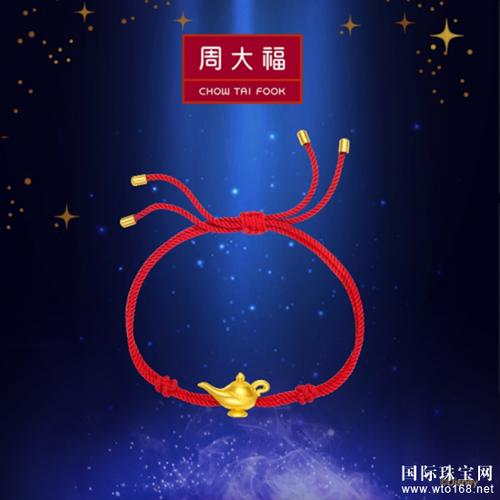 渴望抵达靶心的箭已在弦上 你离愿望成真可能就差周大福阿拉丁神灯了